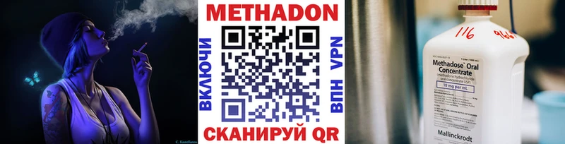 МЕТАДОН VHQ  дарнет шоп  Сухой Лог 